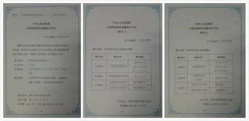 申請互聯(lián)網(wǎng)新聞信息服務許可證的條件與材料清單