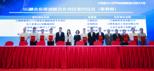 江西聯通總經理周立松 六大行動齊發力，助推數字經濟“一號工程”與數字內容產業升級