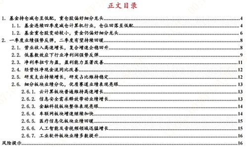 東亞前海計(jì)算機(jī)一季度業(yè)績強(qiáng)勢反彈，行業(yè)復(fù)蘇信號(hào)顯現(xiàn)